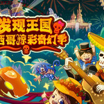 大连海昌发现王国主题公园