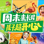 广州长隆旅游度假区