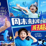 珠海长隆国际海洋度假区