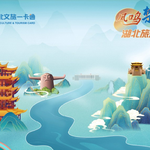 湖北旅游惠民卡