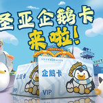 大连圣亚海洋世界