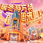 济宁方特东方欲晓乐园