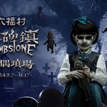 六福村主题游乐园:门票・交通套票