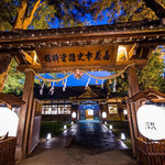 昭和十八 J18 嘉义市史迹资料馆