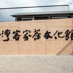 桃园台湾客家茶文化馆