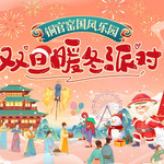 铜官窑国风乐园