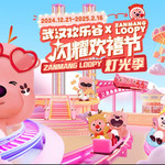 武汉欢乐谷