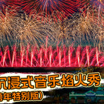 苏州湾度假乐园