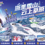 云上草原滑雪场