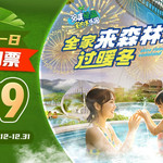 广州森林海嬉水乐园
