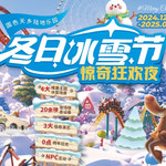 国色天乡陆地乐园