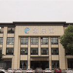 成都汤乐汇