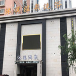 沈阳沐溪温泉洗浴