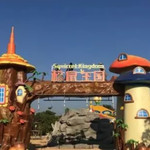 松鼠王国乐园