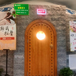澜韵清泉