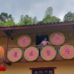 铜鼓东浒景区