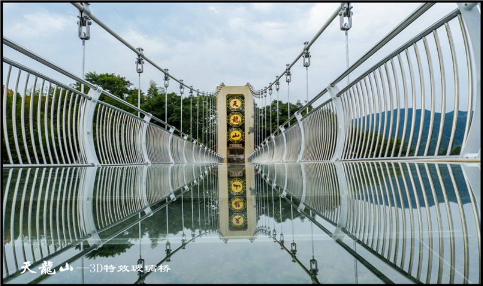 全南天龙山景区