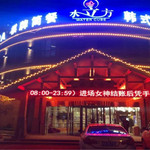 桐城水立方汗蒸温泉馆