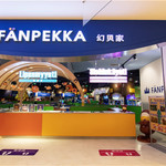 幻贝家Fanpekka(苏州中心店)
