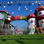 寻梦小镇