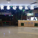 淮安萌番动物园