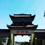 岩井寺景区