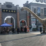 袁家村关中大观园