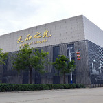 王家庄园