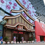 嘉悦汗蒸城市温泉(万达联盛店)