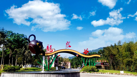 龙泉谷