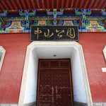银川中山公园