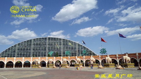 中国死海旅游度假区门票