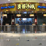 赣州麦鲁小城