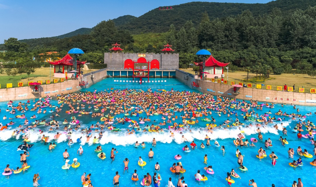 汤山欢乐水世界