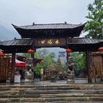 神潭大峡谷