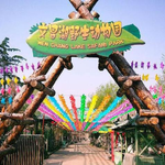 文昌湖野生动物园