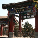 兴隆公园