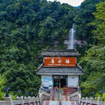 碧峰峡风景区