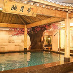 兰亭汤泉