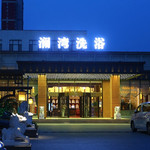 天津盛世澜湾温泉酒店
