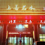 兰考县上善若水