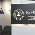 悦榕漂浮JOY FLOAT-漂浮