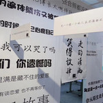 上海失恋治愈博物馆