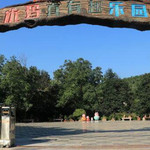 优玛真有趣乐园