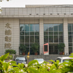 广州友谊剧院