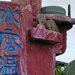 水磨温泉