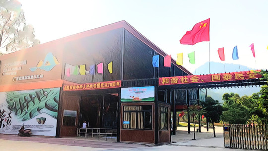 大尖山露营公园门票