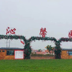 沁馨园
