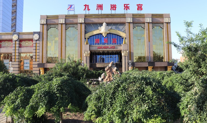 一站式休闲 景点地址: 河北省唐山市迁安市丰乐大路九洲大酒店 地 