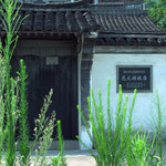 范文澜故居